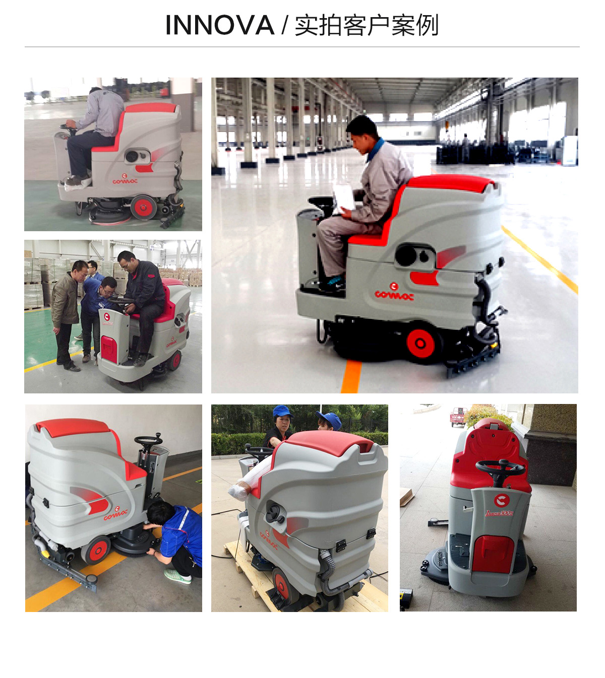 電動(dòng)洗地車(chē)