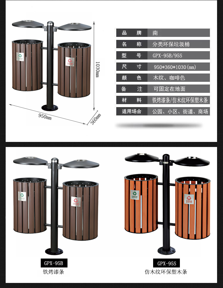 木條環(huán)保垃圾桶 木條環(huán)保垃圾桶