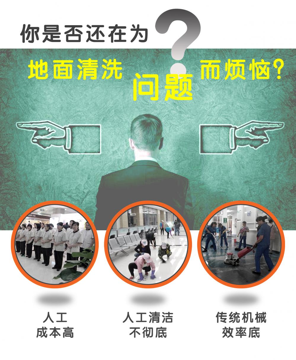 電動環保洗地機 電動環保洗地機